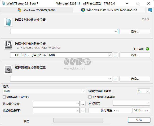 WinNTSetup最新版