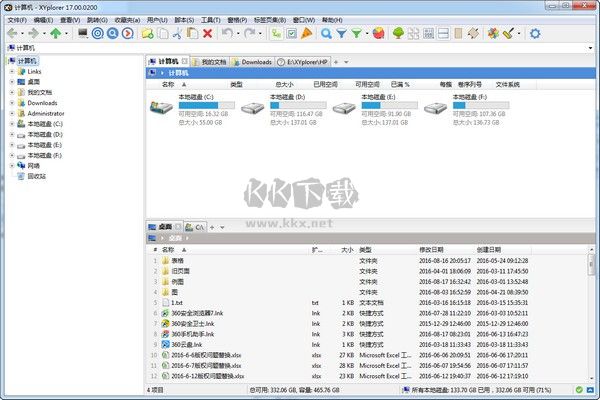 XYplorer文件管理器最新版