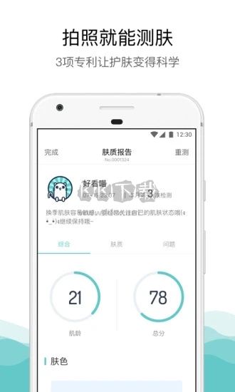 你今天真好看app