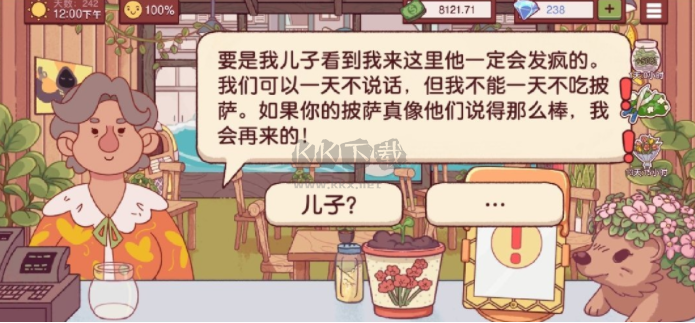可口的披萨最新正版