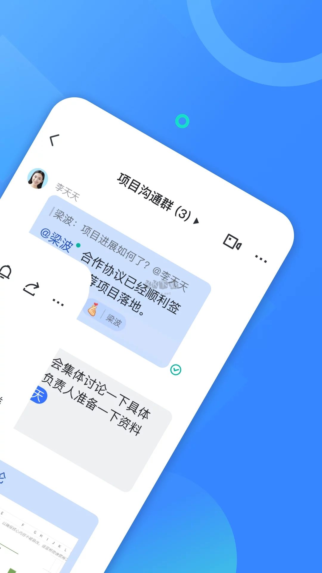 飞书app(综合办公)官方版下载