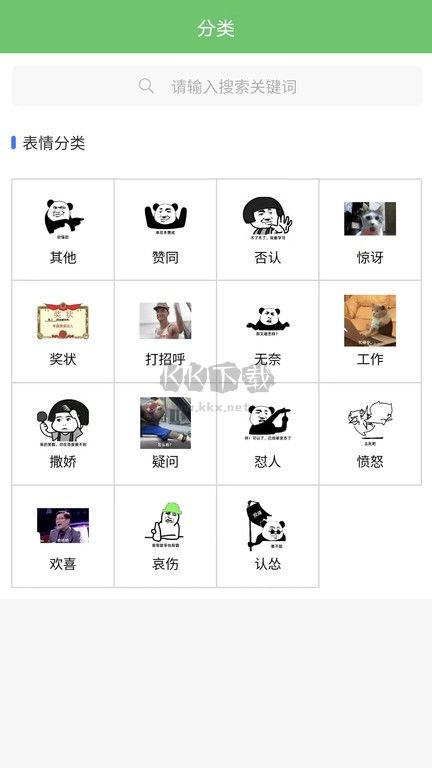 木木表情制作app(表情包制作)官方新版本