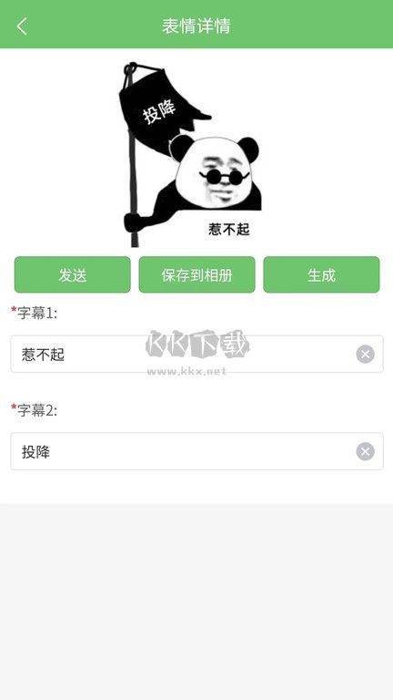 木木表情制作app(表情包制作)官方新版本