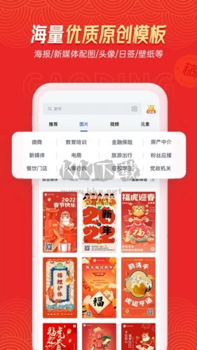 稿定设计app官网版下载