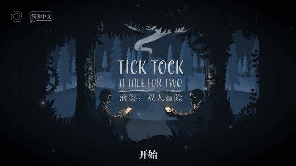 ticktock官方版