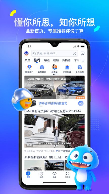 汽车之家app官网2023最新