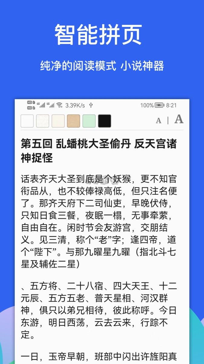 Alook8倍速浏览器安卓版