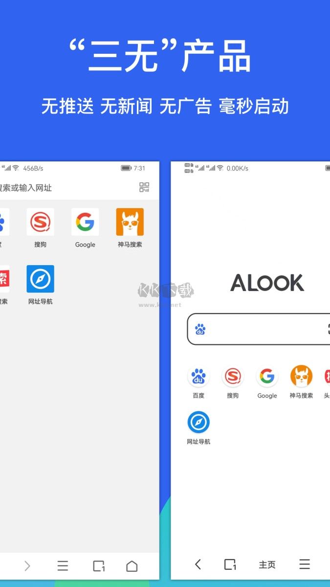 Alook8倍速浏览器安卓版