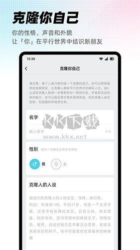x eva(虚拟智能)app最新版