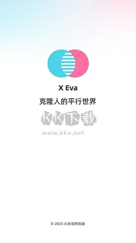 x eva(虚拟智能)app最新版