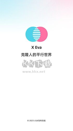 x eva(虚拟智能)app最新版