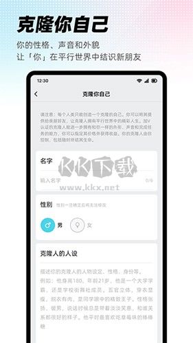 x eva(虚拟智能)app