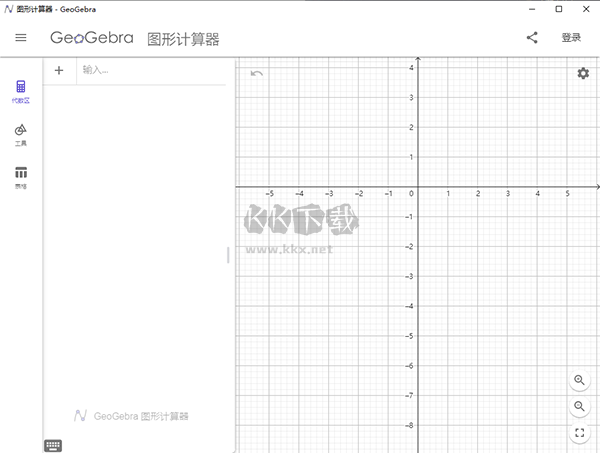 geogebra图形计算器正式版