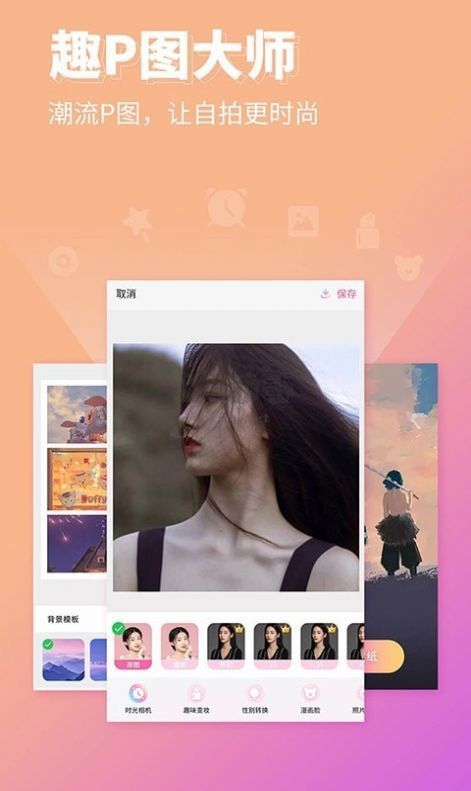 P图壁纸相机app(摄影滤镜)官方新版本