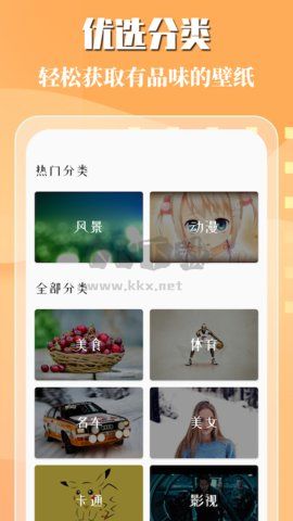 趣玩主题壁纸app(精美壁纸)官方新版本