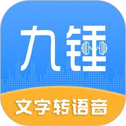 九锤配音app(配音样例)官网版2023最新v2.6.5