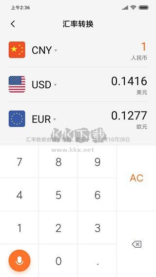 小米计算器app最新版3