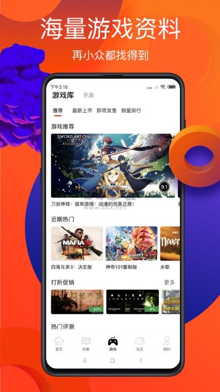游侠网论坛app手机官网版最新