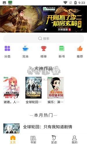 圣樱阅读app官网最新版