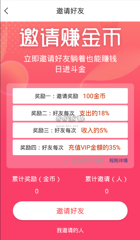 清语app(趣味社交)官网版2023最新