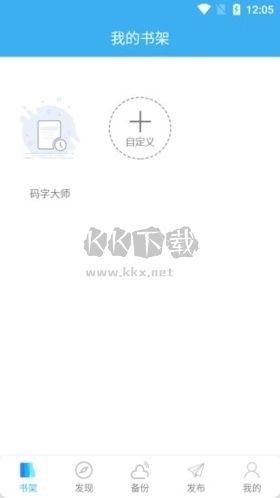 码字大师app(澎湃办公)官网版2023最新