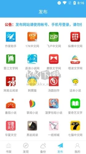 码字大师app(澎湃办公)官网版2023最新3