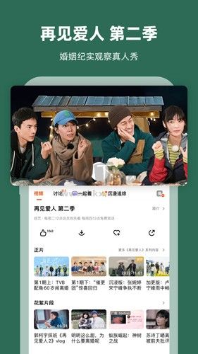 芒果TVapp官网版2023最新