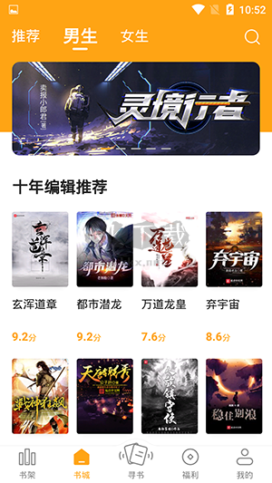 猫眼看书无广告版