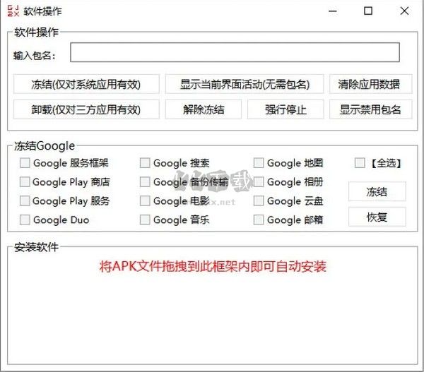 搞机工具箱PC版