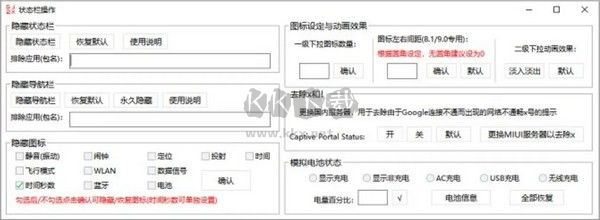 搞机工具箱PC版