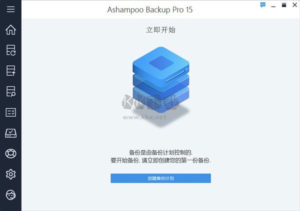 Ashampoo Backup Pro破解版