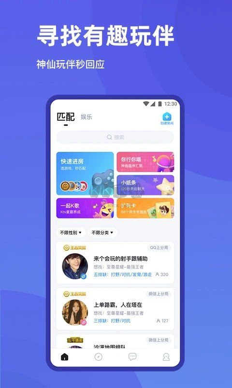欢游app官网正版