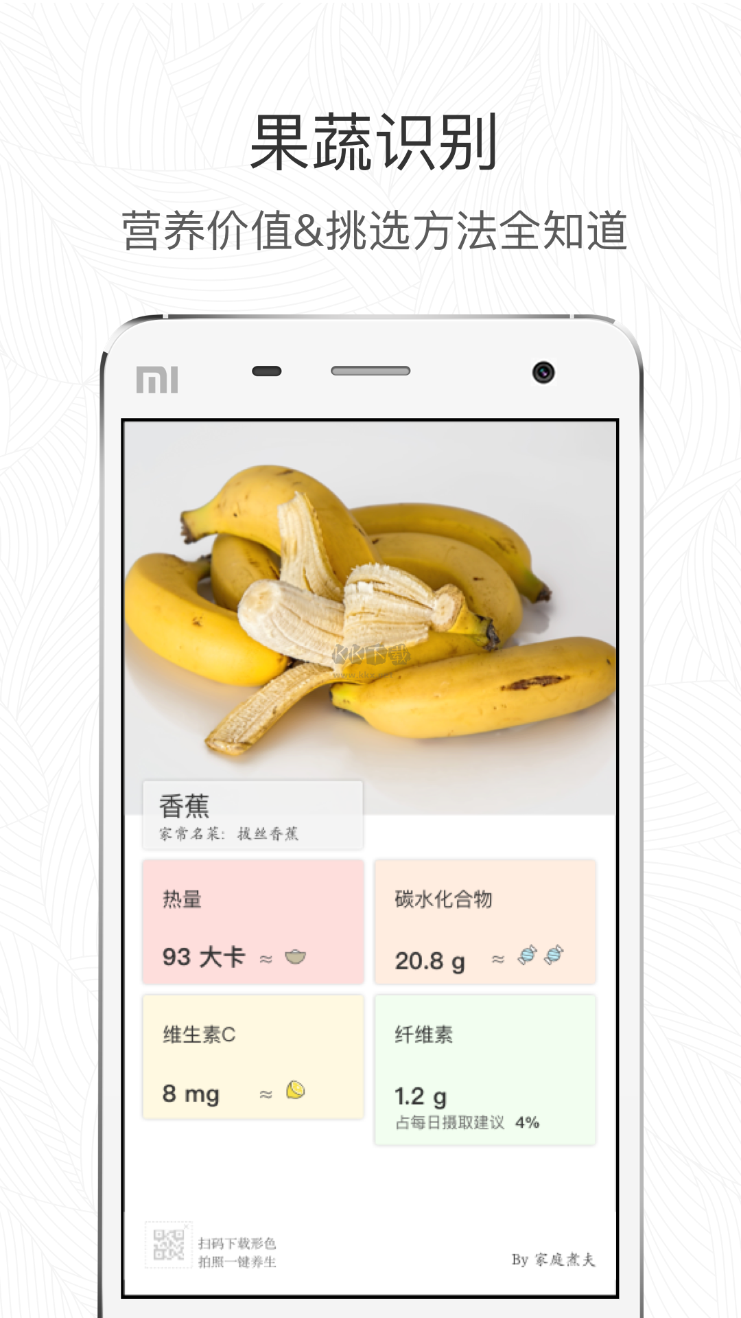 形色app(花卉识别)官方新版本4