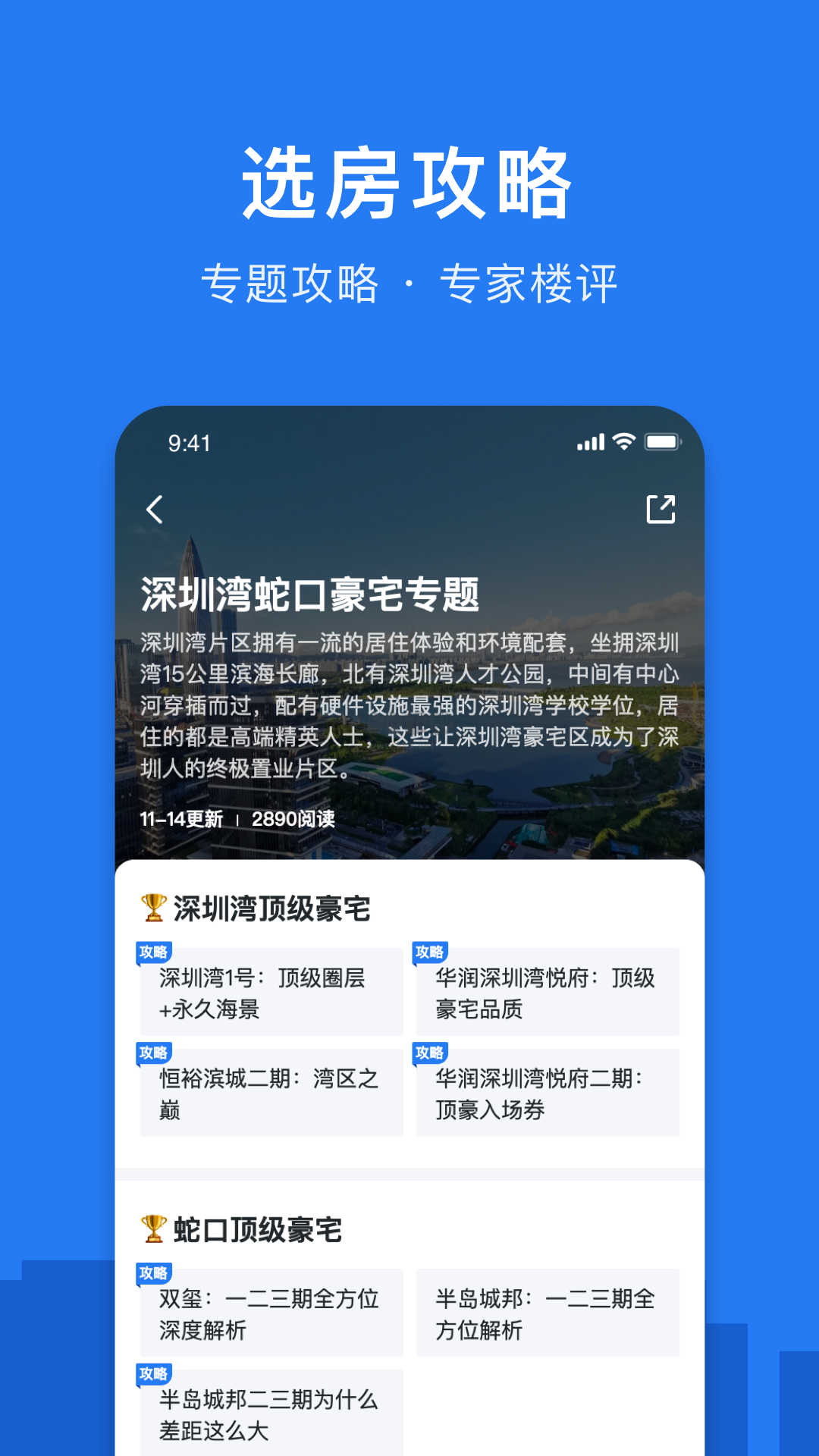 小鹿选房app官网版2023最新