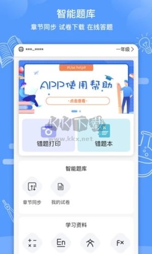 知无涯app官网版2023最新