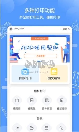 知无涯app官网版2023最新