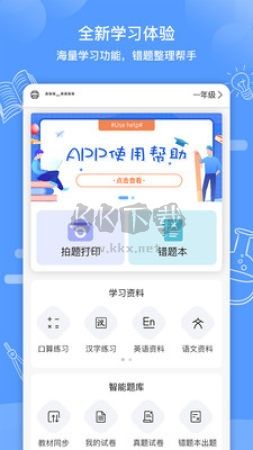 知无涯app官网版2023最新