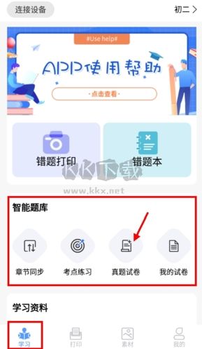 知无涯app官网版2023最新