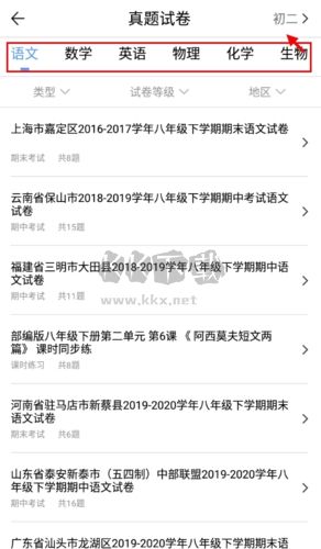 知无涯app官网版2023最新