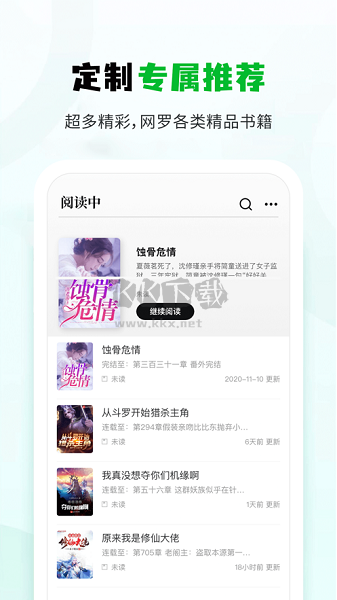 小书森app(热门精品)官网版2023最新