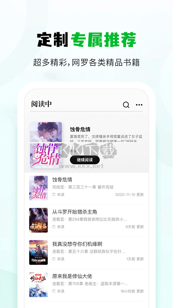 小书森app官网版2023最新