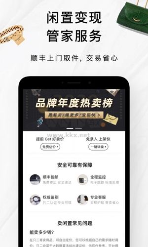 只二交易网2023官网版最新