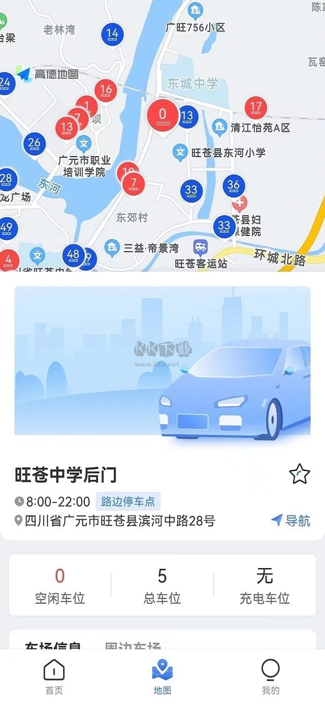 旺苍停车APP官网版
