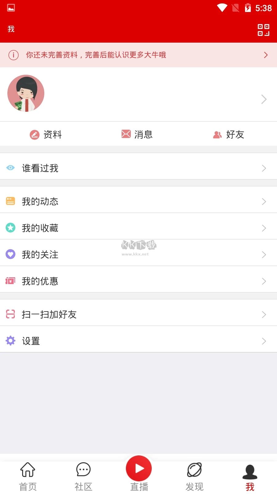 电子发烧友app