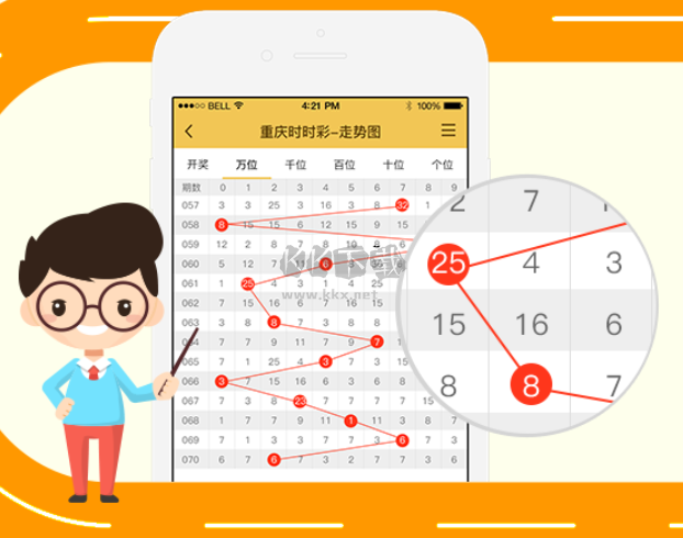 爱彩网APP(图1)