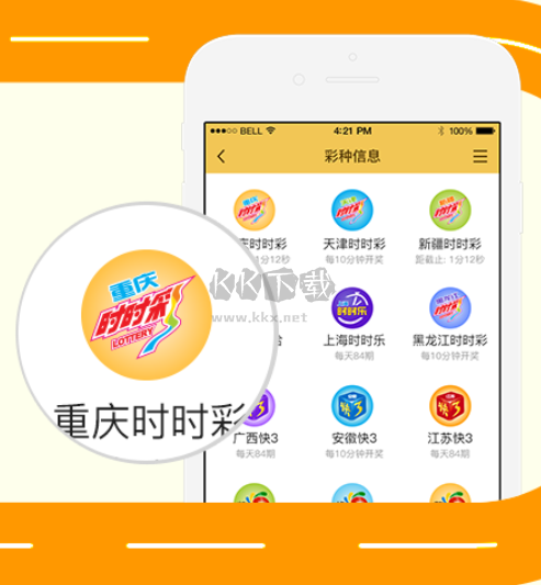 爱彩网APP(图2)