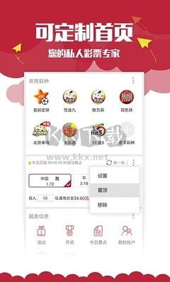 新彩吧app手机版2