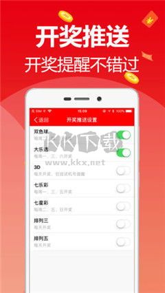 新彩吧app手机版3