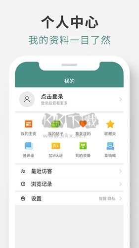 中羽论坛2023安卓官网版最新