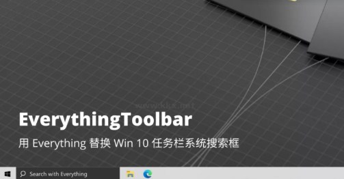 文件搜索EverythingToolbar